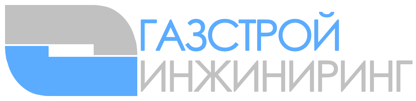 Газстрой Инжиниринг Газстрой Инжиниринг